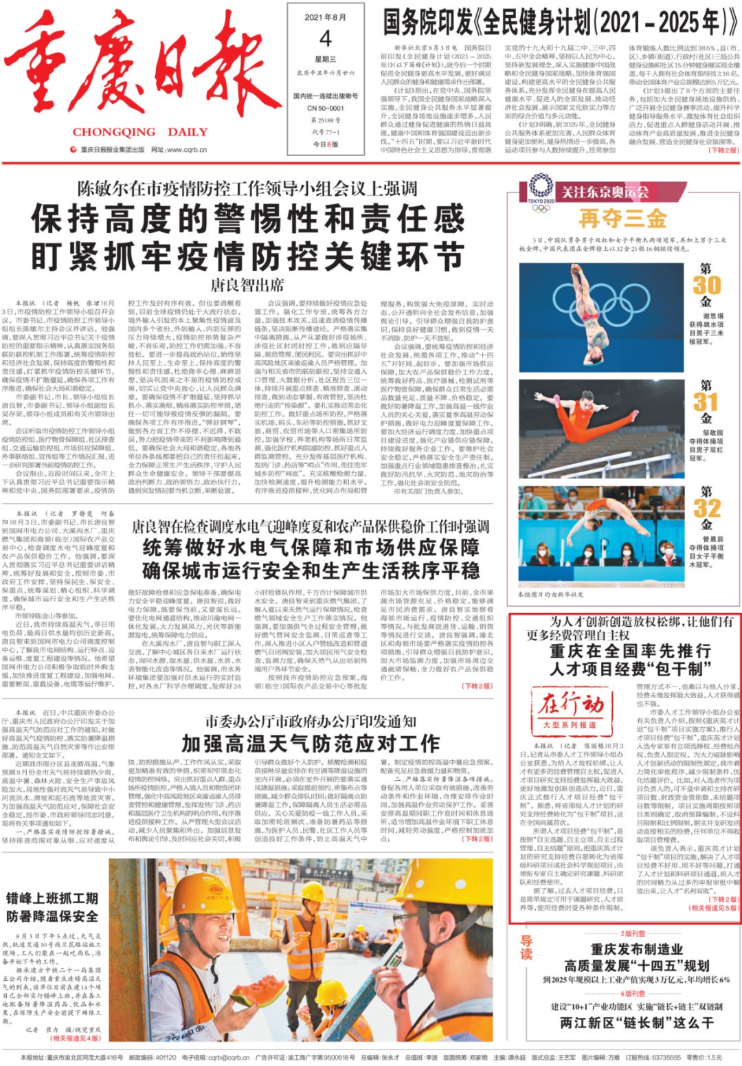 微信图片_20210805095614.jpg